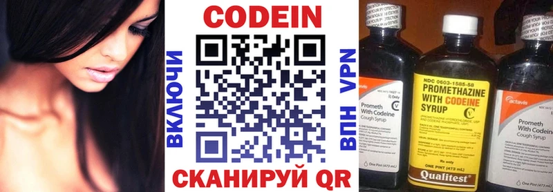 Кодеин напиток Lean (лин)  Купить  Злынка 