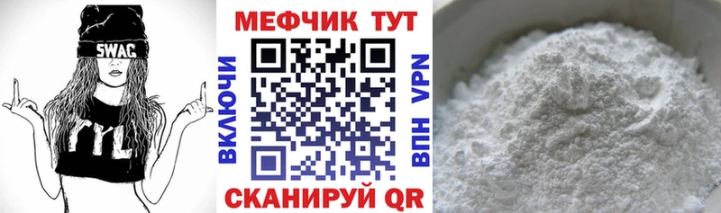 Меф кристаллы Злынка