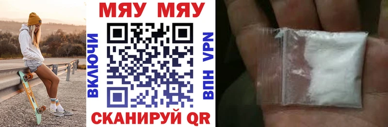 МЯУ-МЯУ мяу мяу  Купить где  Злынка 